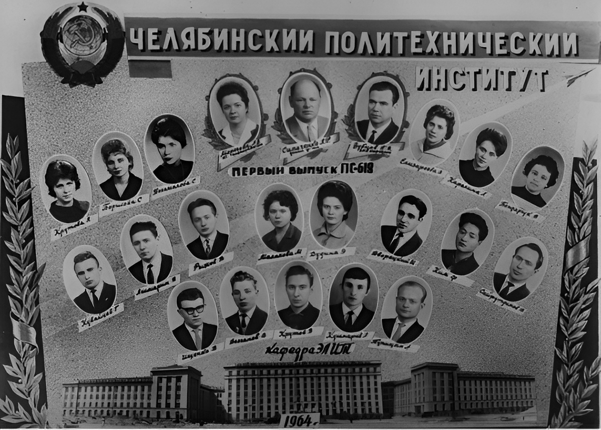 Выпуск 1964 года