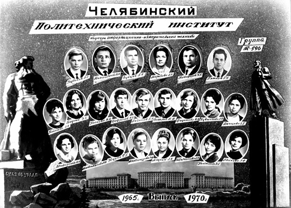 Выпуск 1970 года