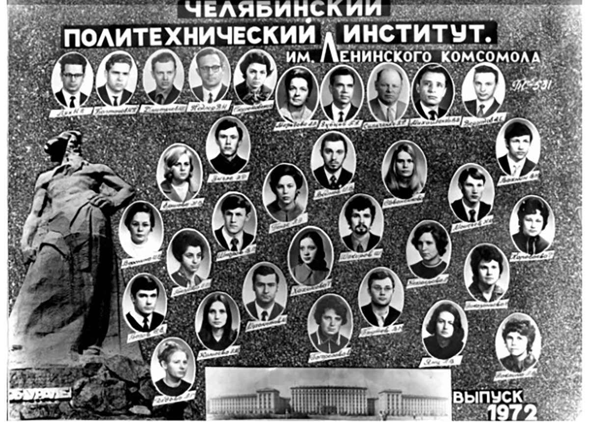 Выпуск 1972 года