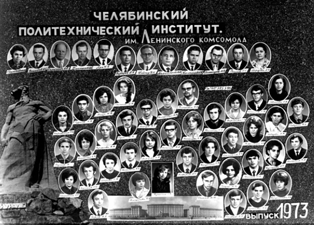 Выпуск 1973 года