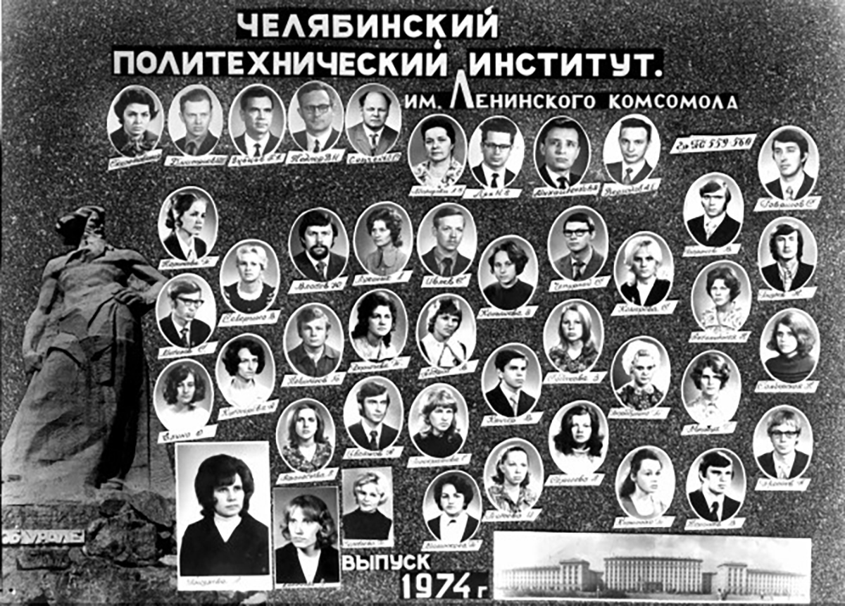 Выпуск 1974 года