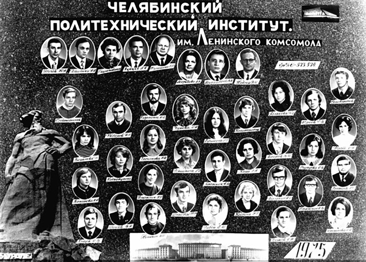 Выпуск 1975 года