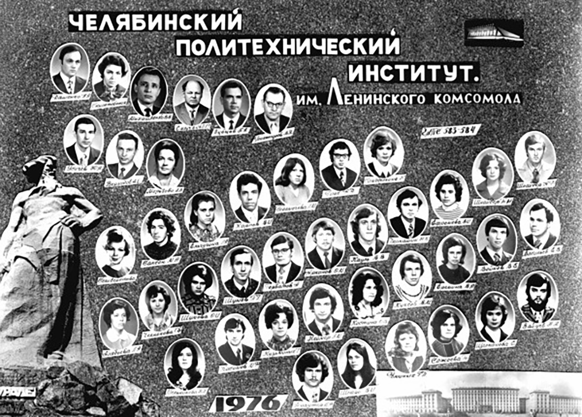 Выпуск 1976 года
