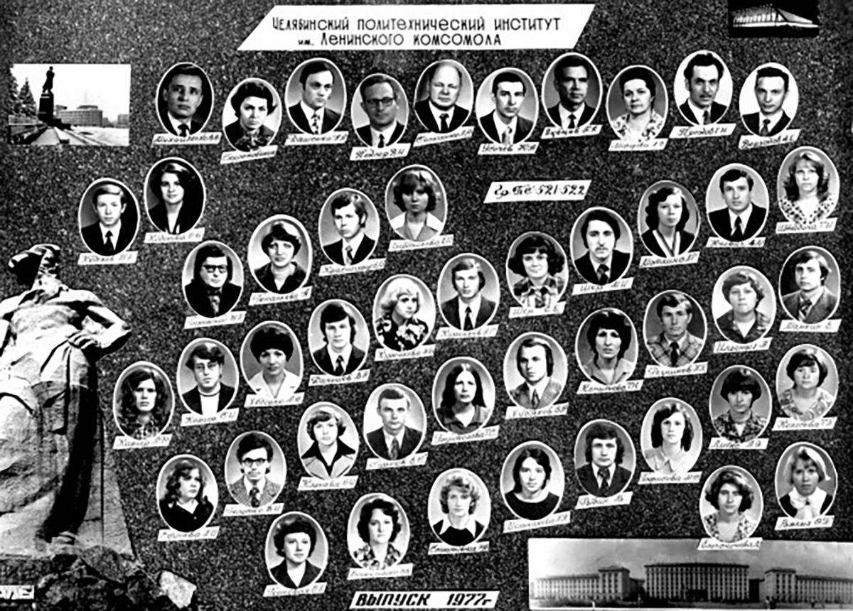 Выпуск 1977 года