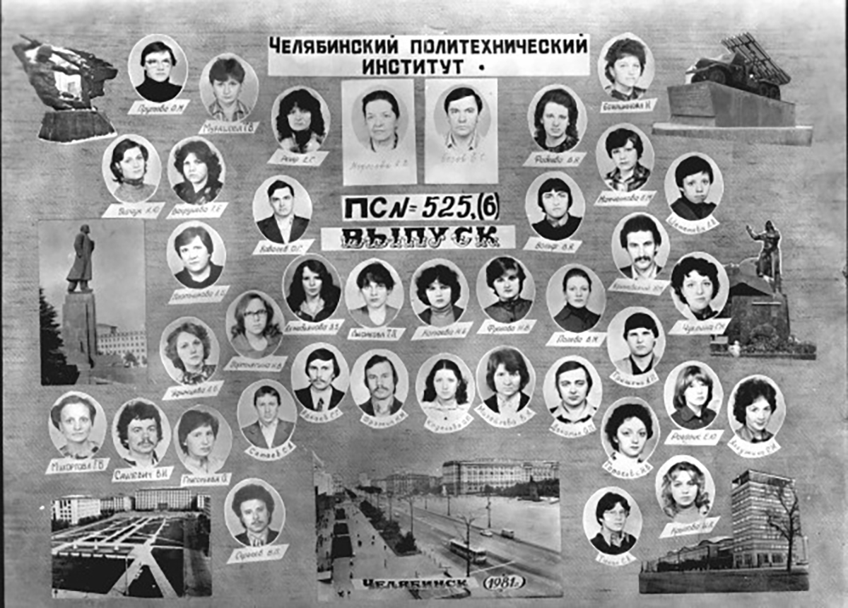 Выпуск 1981 года