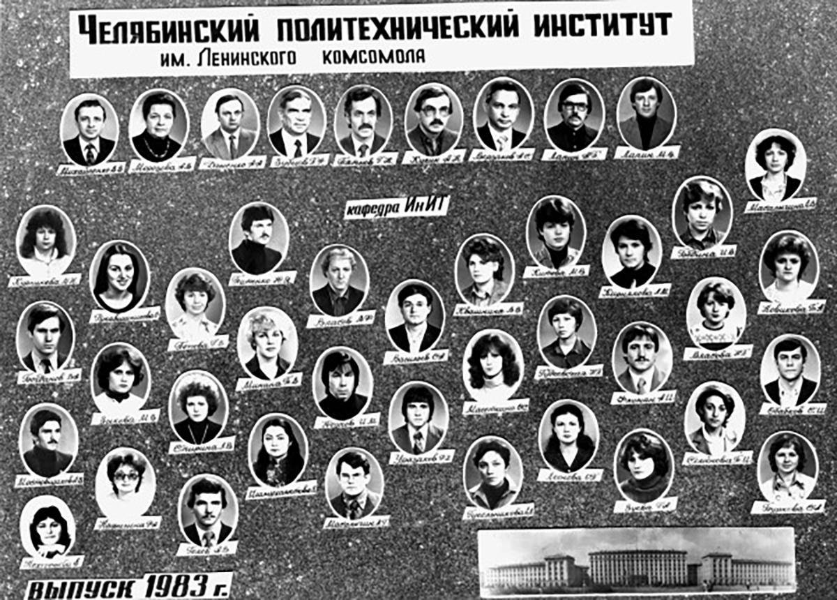 Выпуск 1983 года