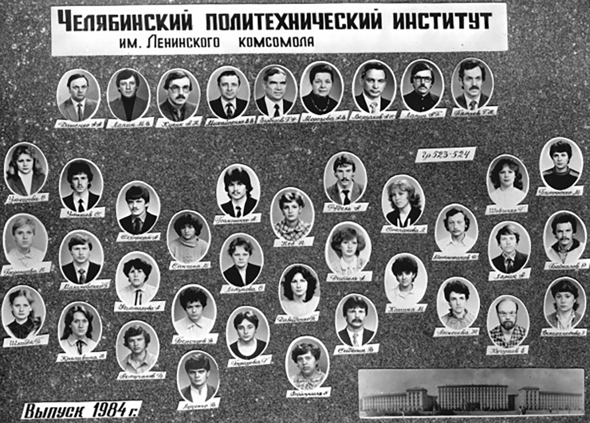 Выпуск 1984 года