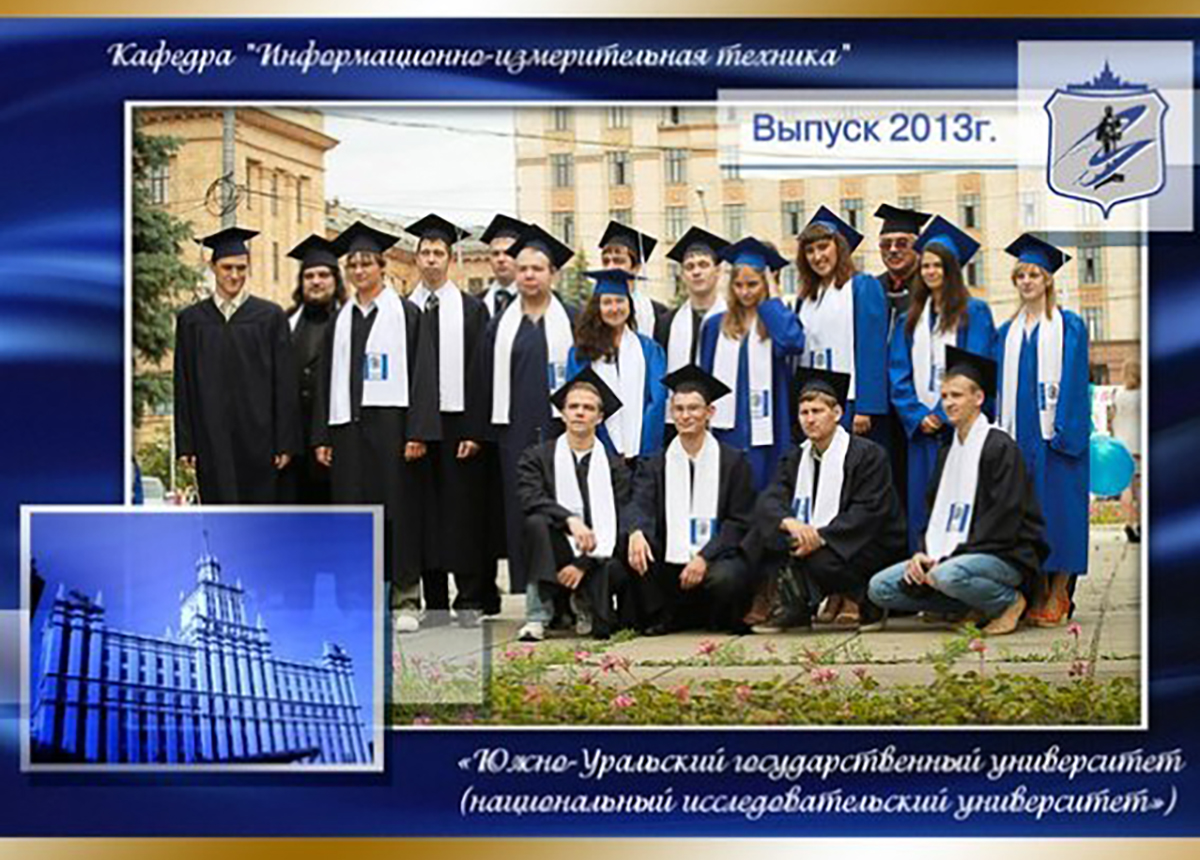 Выпуск 2013 года