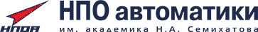 НПО Автоматики