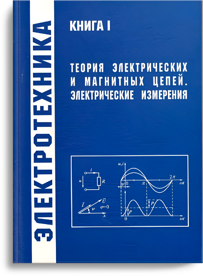 Учебное пособие Шестаков А.Л. Том 1